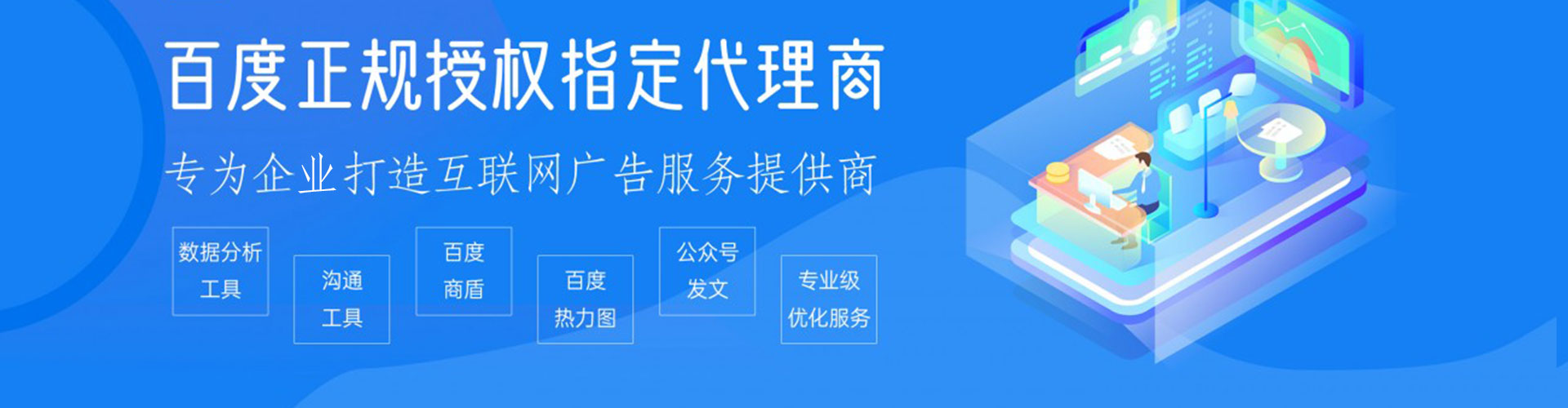 大名sem竞价员